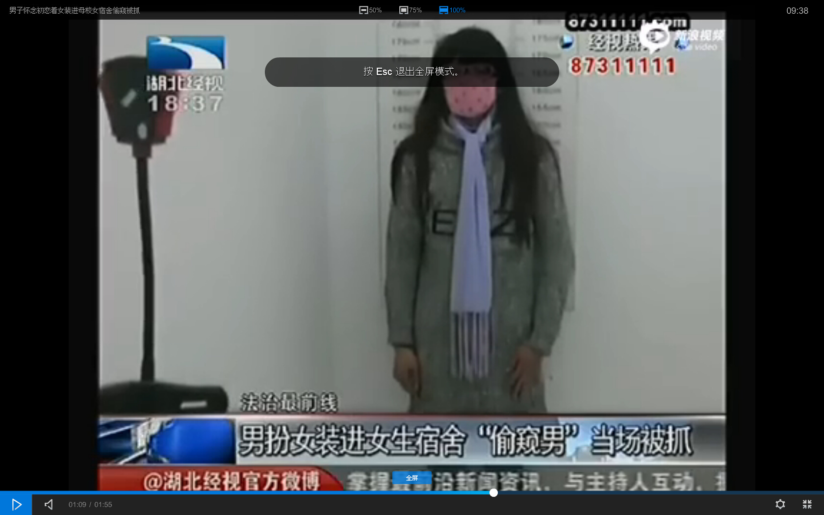 男子著女裝進(jìn)女宿舍偷窺被抓