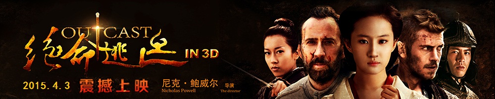 电影《绝命逃亡》