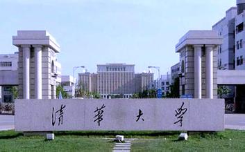 探访清华首位川籍校长的“匆匆那年”