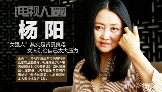 近两年,杨阳导演逐渐把兴趣转移到都市治愈题材,天使是她希望可以带给