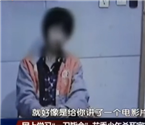 少年網(wǎng)上學(xué)一刀斃命 宿舍誰醒捅誰 