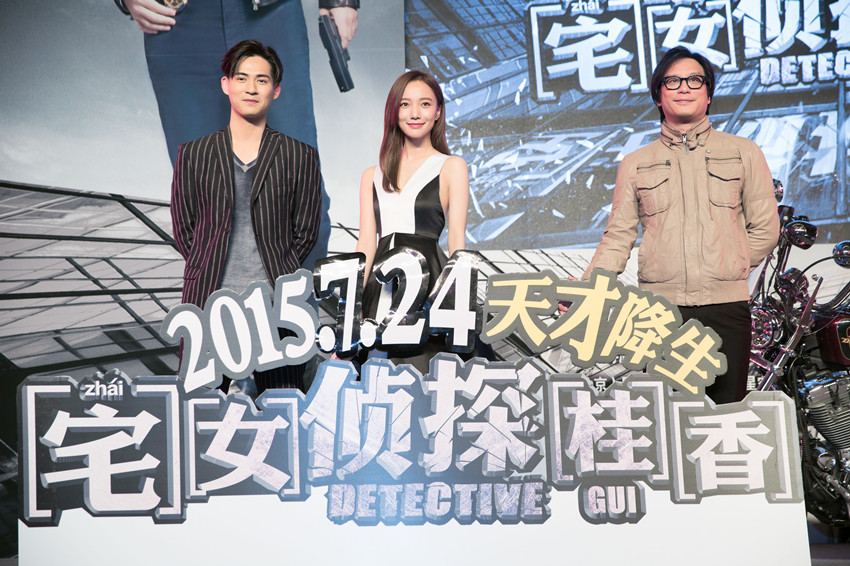 “宅女侦探”王珞丹与周渝民“天才CP”