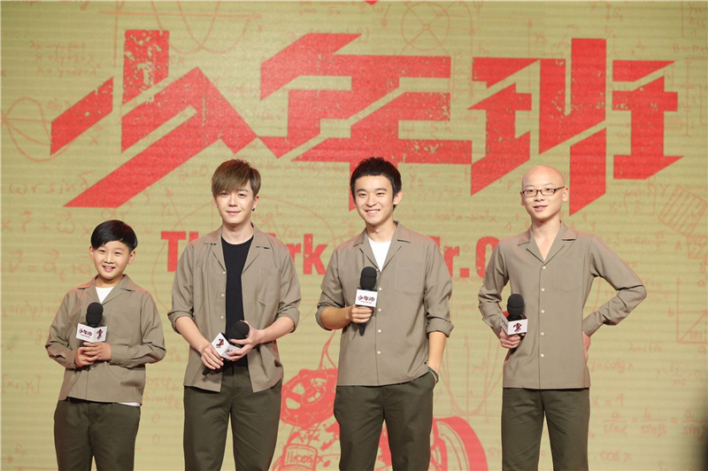 《少年班》发布会 周冬雨“抛弃”王栎鑫