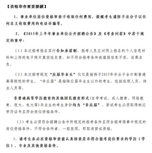 长宁区今年上半年事业单位笔试合格考生面试资