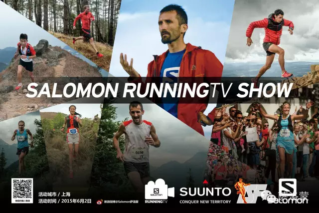 Salomon RunningTV Show上海站与冠军约跑。