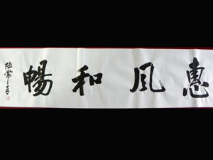 名家书法 价格:0元