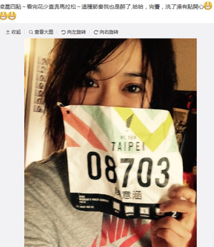 陈意涵每天跑步10公里，被赞“运动狂魔”。