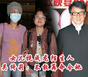 小龙女视成龙为陌生人 吴绮莉不再命令她