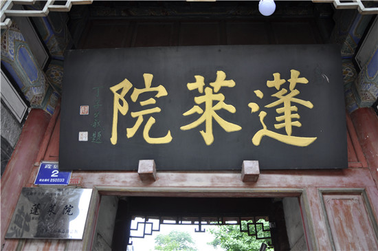 历经百年沧桑的牌匾
