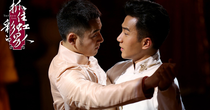 《彩虹》情敌互撕 刘恺威李东学基情飙舞