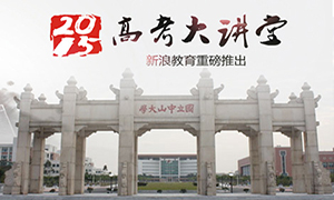  广东省高考志愿填报指导