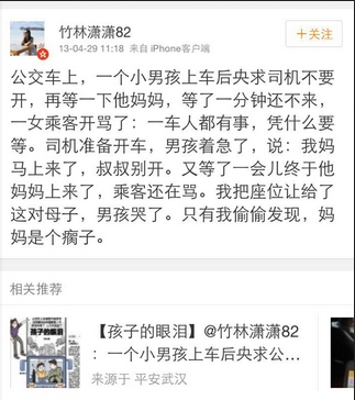 微博照亮前程!