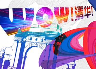 清华招生信息发布