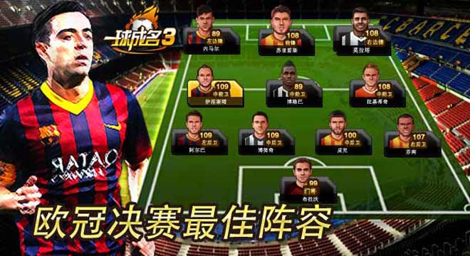 欧冠|2014\/15赛季欧洲冠军联赛|欧冠视频直播