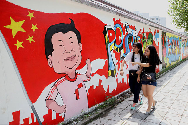 习大大涂鸦墙