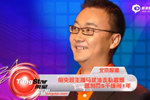 前央視主持馬斌走私香煙被查 緩刑12個月