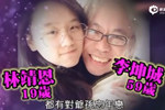 爺孫戀男方結婚不請丈人 女方18歲嘗禁果