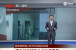 我國首例輸入性中東呼吸綜合征患者狀態(tài)好轉(zhuǎn) 生命體征平穩(wěn)