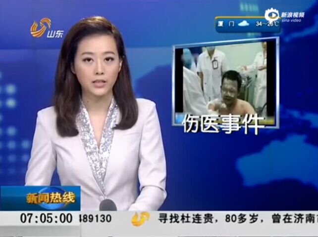 醫生遭患者潑油燒傷目前生命體征平穩