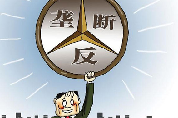 汽车反垄断“风继续吹“ 车企“红线“将划出