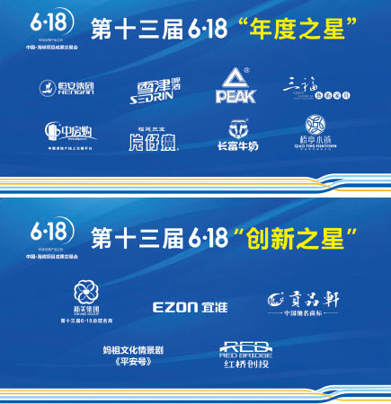 为创新代言