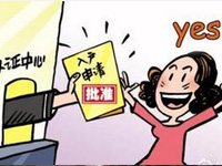 �㶫�涨�������뻧����������ͽ���֤���ҹ�