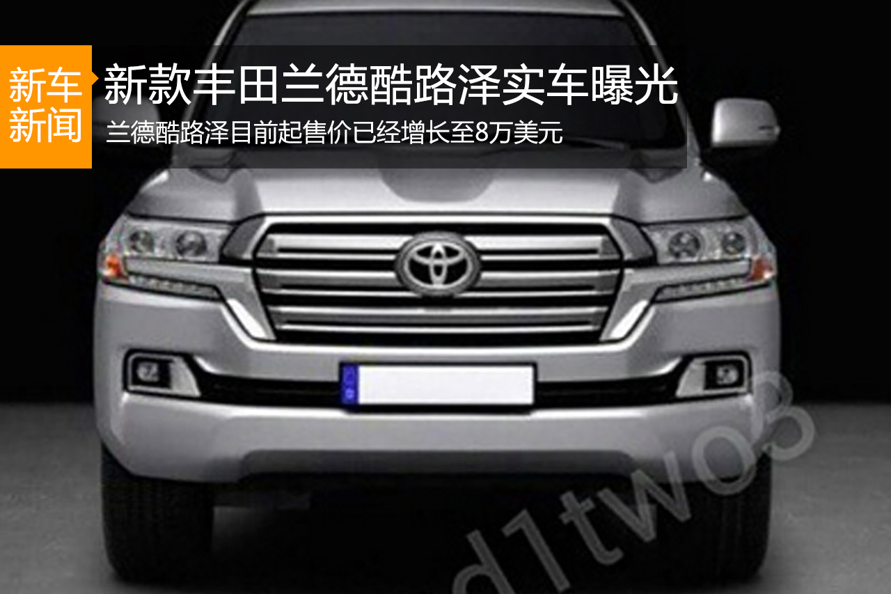 新款丰田兰德酷路泽实车再曝光 8月发布