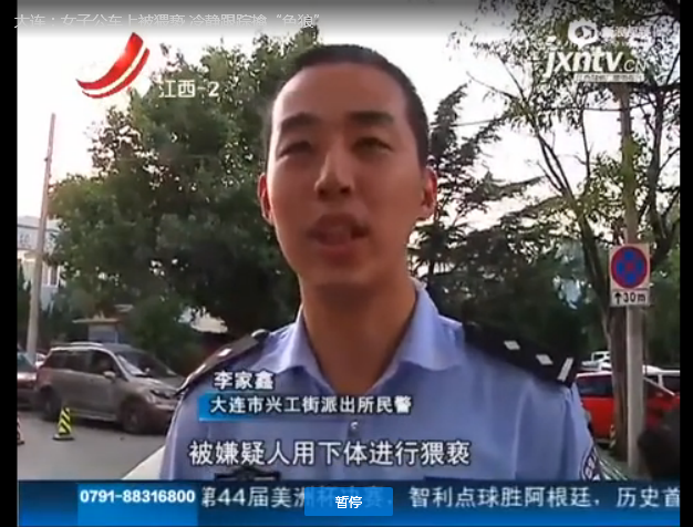 女子公交車上遭猥褻 冷靜跟蹤將色狼擒獲