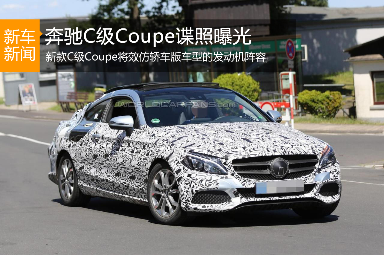 奔驰C级Coupe谍照曝光 或法兰克福首发