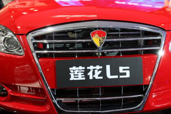 传统乘用车暂停销售 青年莲花押宝新能源