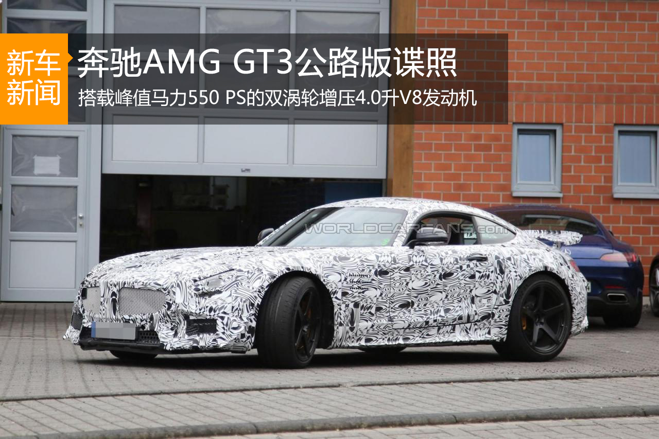 奔驰AMG GT3公路版最新谍照 或明年发布