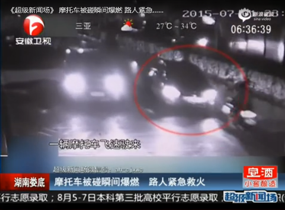 監拍摩托車被逆行轎車撞飛爆燃 車主當場被燒死