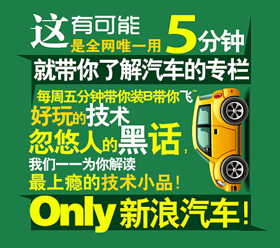 汽车黑科技第2期 XC90你凭什么用2.0T！