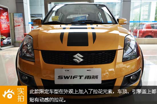 全新蜕变--铃木雨燕到店实拍_徐州汽车网