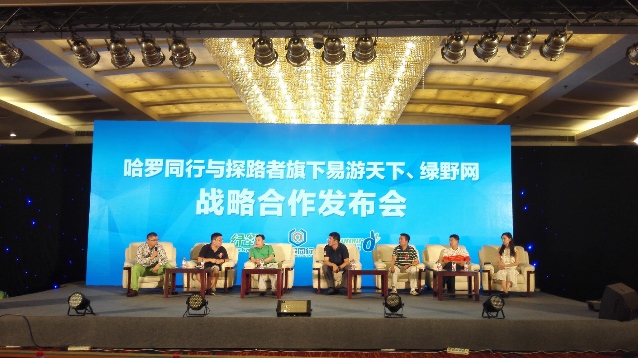 与滴滴争高下 哈罗同行剑指班车业务