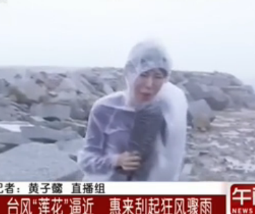 直击广东台风现场 记者直播中嘶吼称要被刮跑