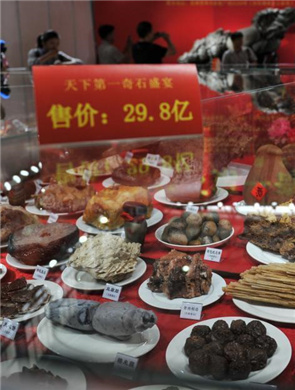 "天下第一奇石宴" 售价30亿
