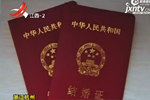 男子為買學區房與妻假離婚 不料老婆嫁給其他人