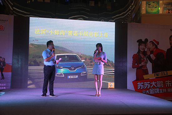 小鲜肉雷诺卡缤徐州万达上市会_徐州汽车网