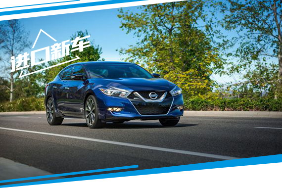 日产或推Maxima NISMO 动力将显著提升