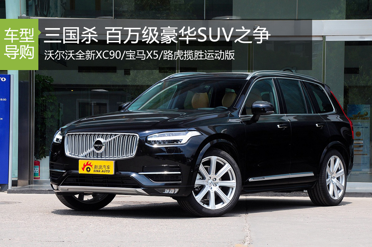 三国杀32期 百万级豪华SUV之争