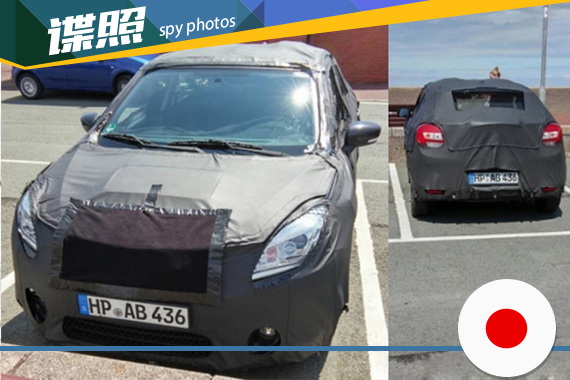 新铃木iK-2量产版谍照曝光 2016年推出