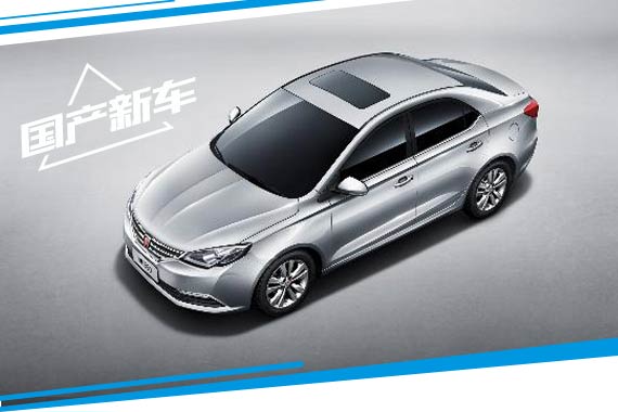 上汽荣威360发官图 年内将正式发布