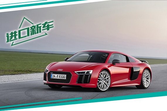 奥迪官方证实新R8将搭载涡轮增压发动机