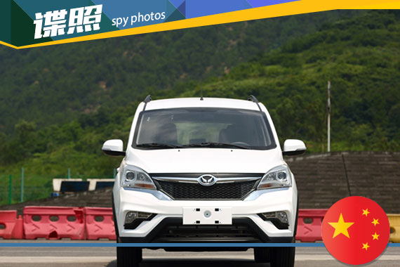 北汽幻速新MPV实车曝光 尺寸大于H2