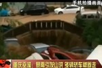 重庆暴雨引发山洪 多辆汽车瞬间被卷走