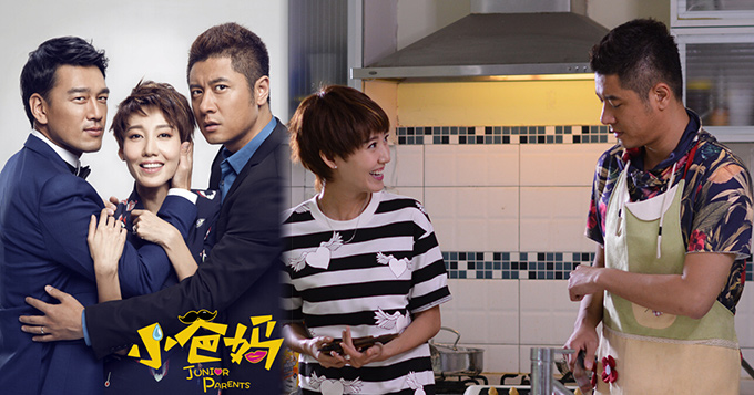 《小爸妈》首曝片花 任重高露获评不靠谱