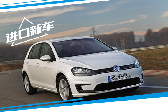 大众开发自动快速充电系统 用于新电动车