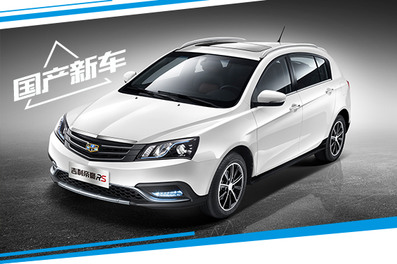 帝豪RS将于8月2日上市 外观更加动感