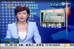 濟南重度抑郁處級干部十七樓墜亡 上身赤裸